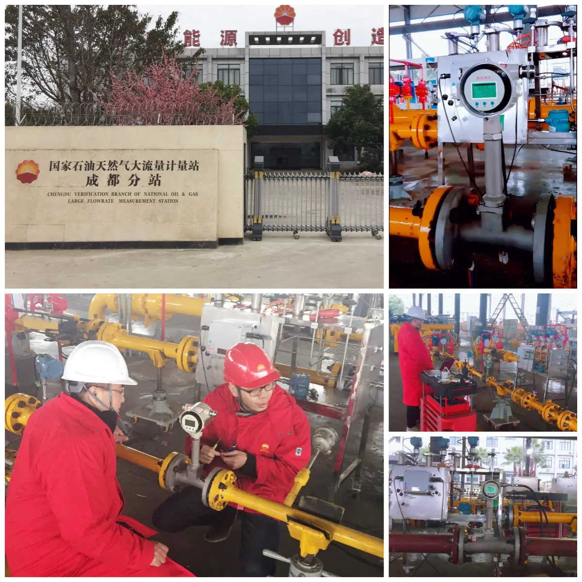 Nemzeti olaj- és gázipari nagyáramú mérőállomás, Chengdu hitelesítő ága